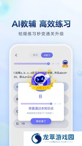 网易有道智学