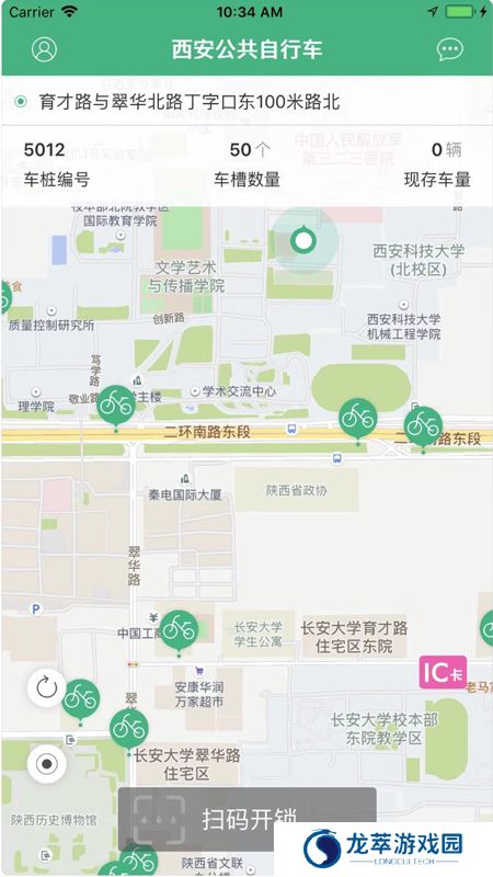 西安城市公共自行车