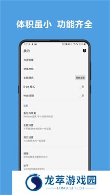 开源阅读正版