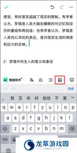 光速写作软件