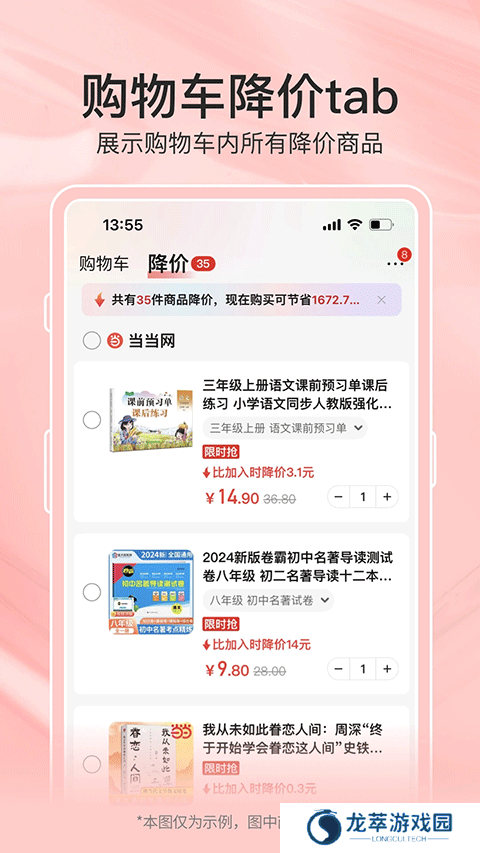 当当网
