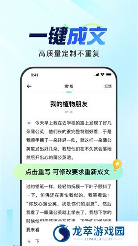 光速写作软件