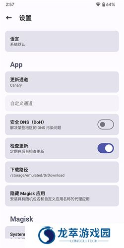 德尔塔面具