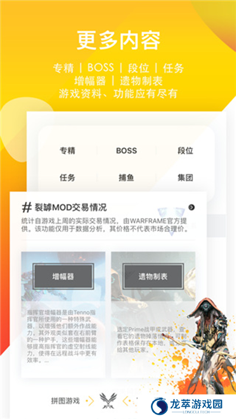 WF虚空境