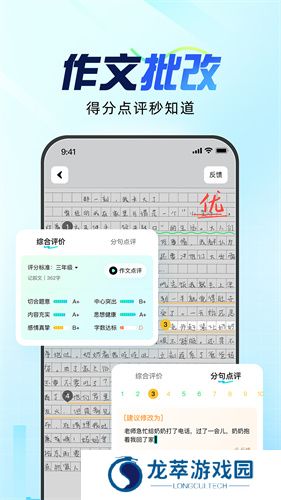 光速写作软件