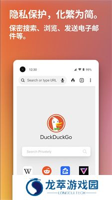 DuckDuckGo中文版