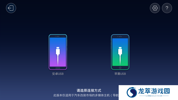 亿连车载版