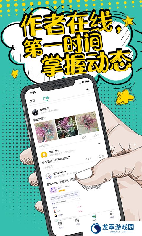 花溪小说