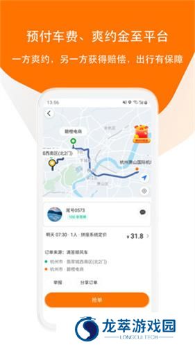 滴答出行