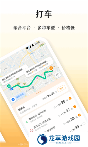 滴答出行