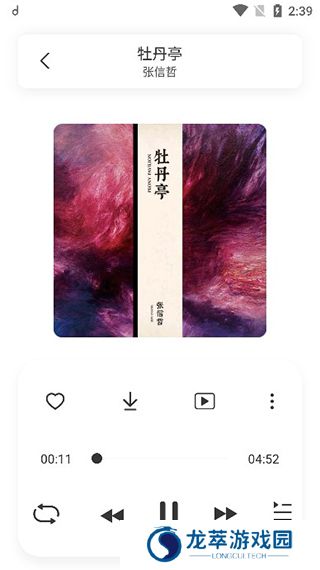 魔音音乐免费版