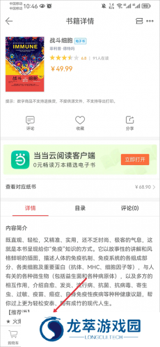 当当网