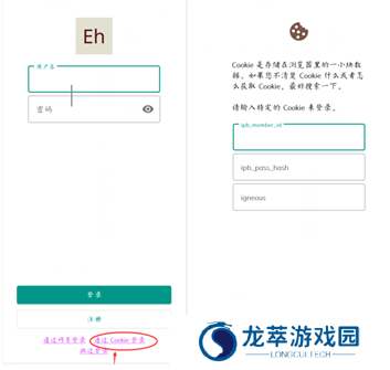 ehviewer绿色版最新版本
