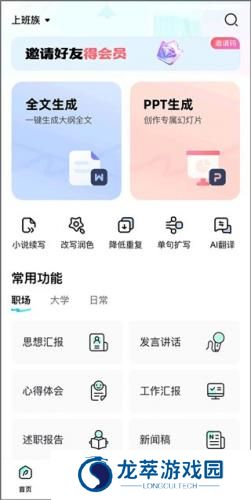 光速写作软件