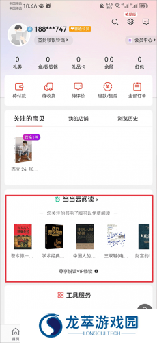 当当网