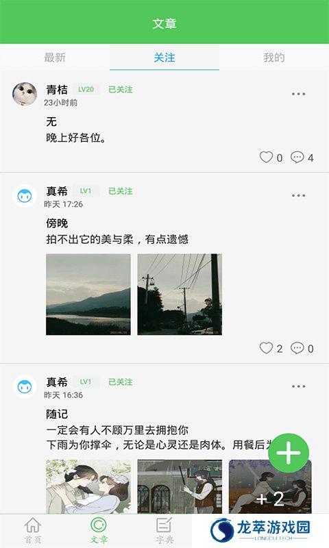 我要当学霸