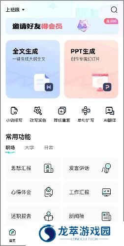 光速写作