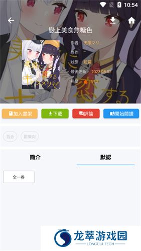 拷贝漫画文件夹
