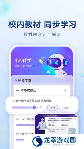 网易有道智学
