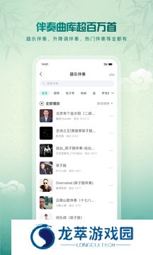 5sing音乐