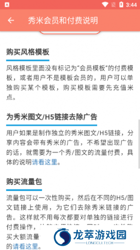 秀米