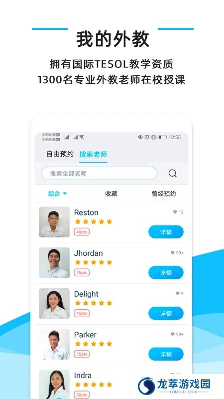 快酷英语
