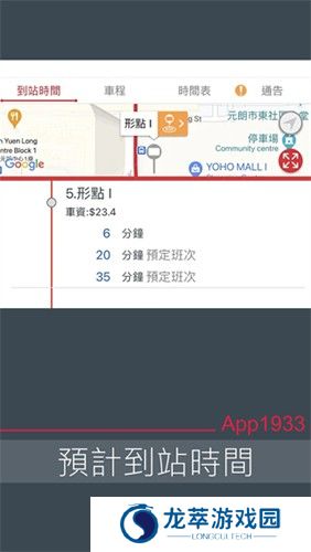 香港九巴