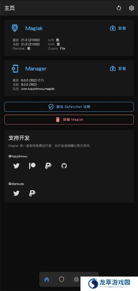magisk manager