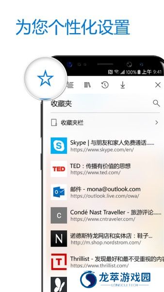 微软Edge浏览器