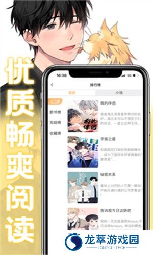 薯条漫画
