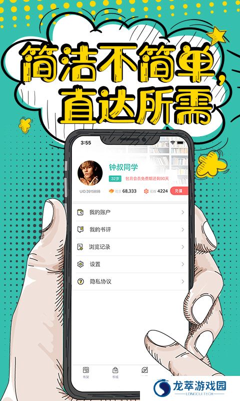 花溪小说