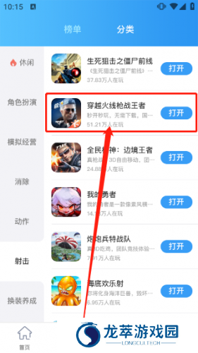 qq游戏大厅手机版