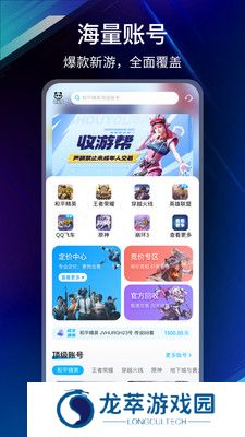 收游帮游戏交易平台