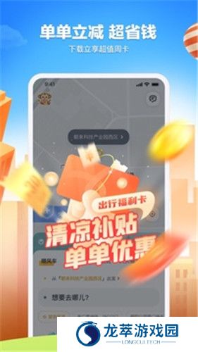 滴答出行最新版