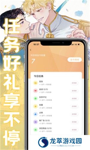 薯条漫画