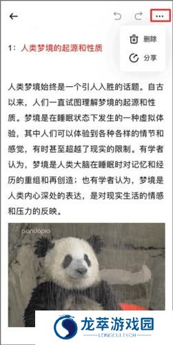 光速写作软件