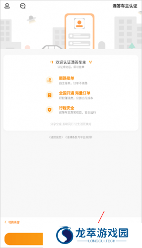 滴答出行