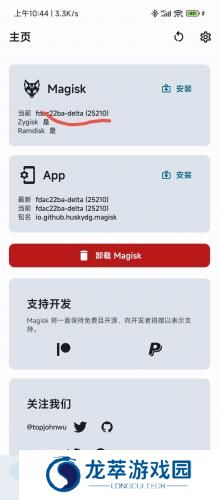 德尔塔面具
