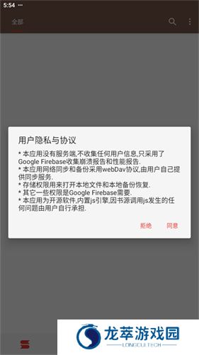 阅读app安装包