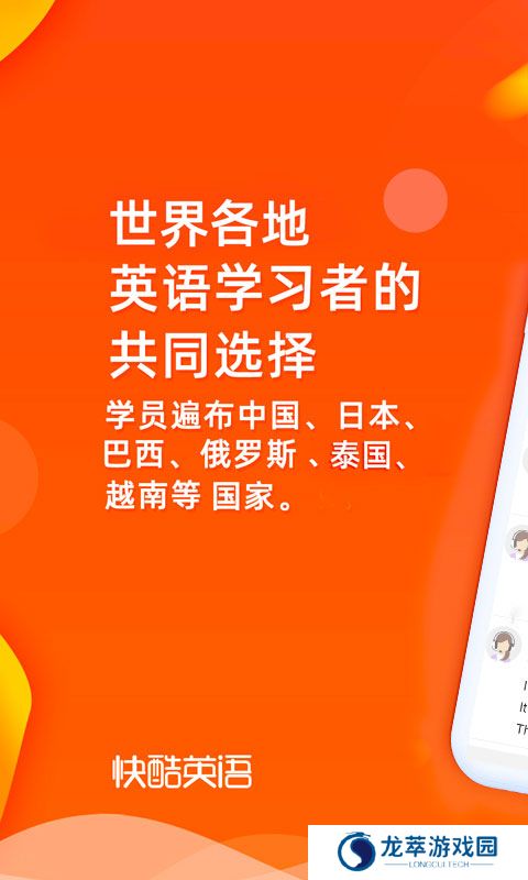 快酷少儿英语