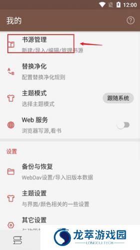 阅读app安装包