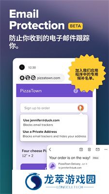 DuckDuckGo中文版