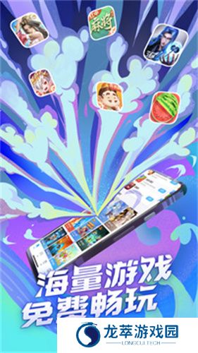 qq游戏大厅手机版