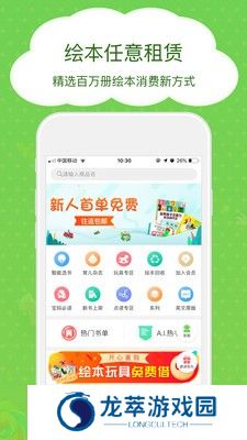 博鸟绘本