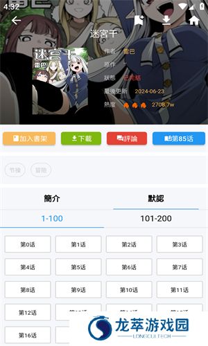 拷贝漫画