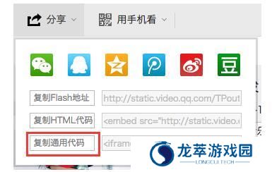 秀米编辑器