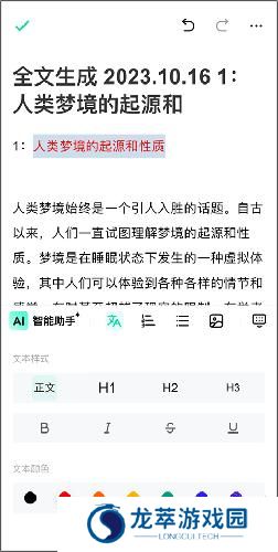 光速写作