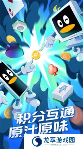 qq游戏大厅手机版