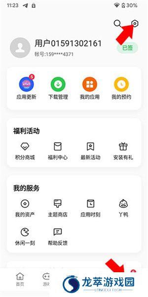 一加应用商店安装包