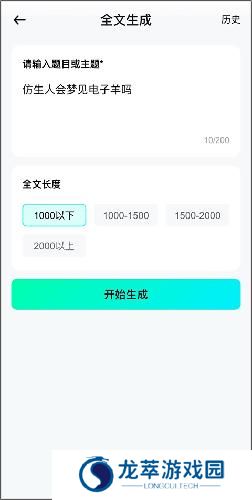 光速写作